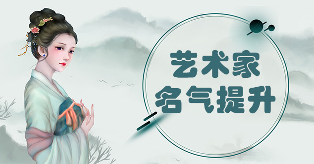 贡觉县-新手画师可以通过哪些方法来宣传自己?